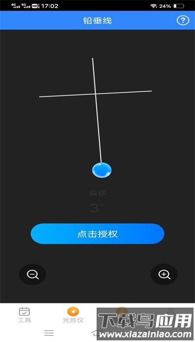 高效测量仪手机版 高效测量仪手机版下载