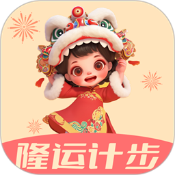 隆运计步安卓版v2.0.1