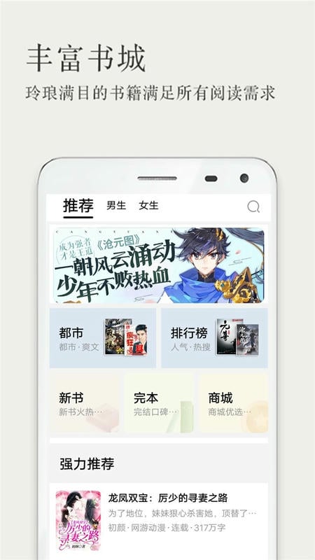 玄幻小说热书榜阅读器 玄幻小说热书榜app官方下载