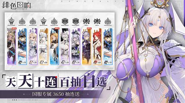 绯色回响小米版