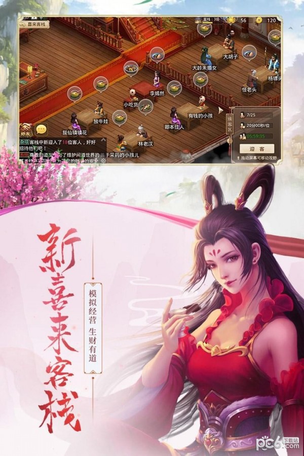 问道