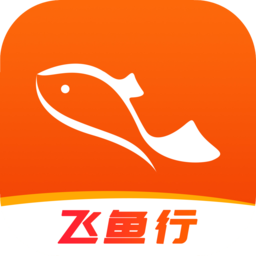飞鱼行安卓版官方 v2.0.2