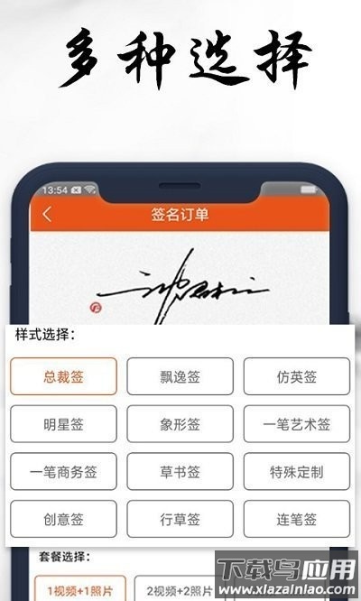 私人订制签名软件 私人订制签名软件app下载