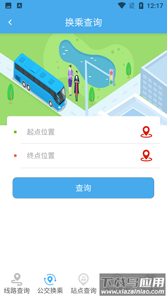 莱州掌上公交手机版 莱州掌上公交最新版下载