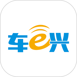 车e兴安卓版安装包v4.3.4