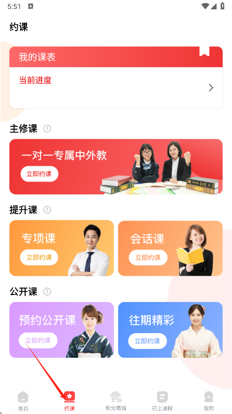 友达日语