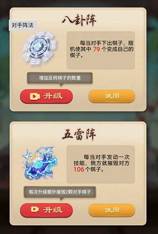 万宁技能五子棋