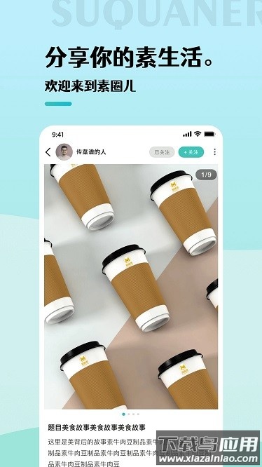 素圈儿app 素圈儿软件下载