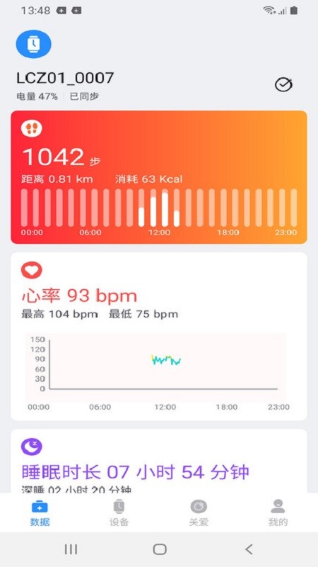 F Fit健康 ffit软件下载
