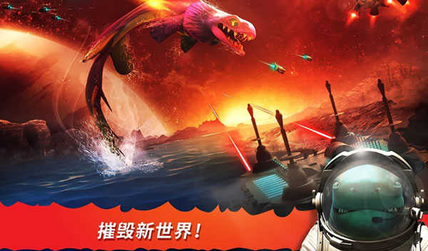 饥饿鲨世界正式版截图