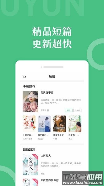 乐书小说手机版 乐书小说最新版下载