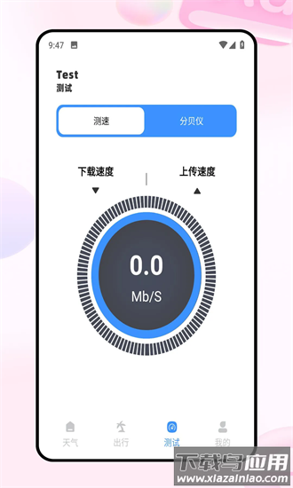 穷游网手机版 穷游网官方下载