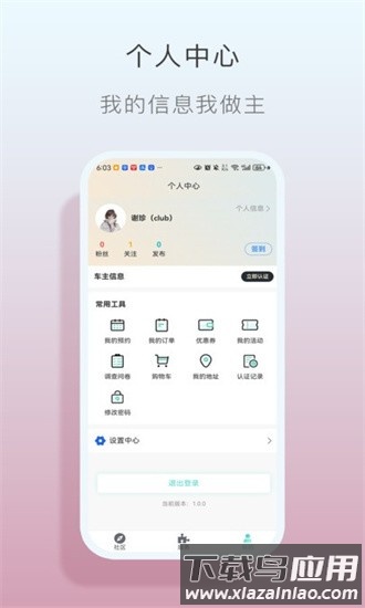 雷驰Club手机版下载