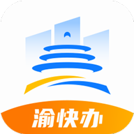 渝快办app重庆市v1.4.3