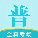 悦尔普通话app安卓版v1.0.14