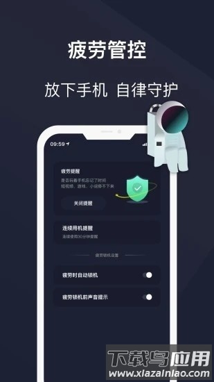 防沉迷锁机精灵手机版 防沉迷锁机精灵app下载