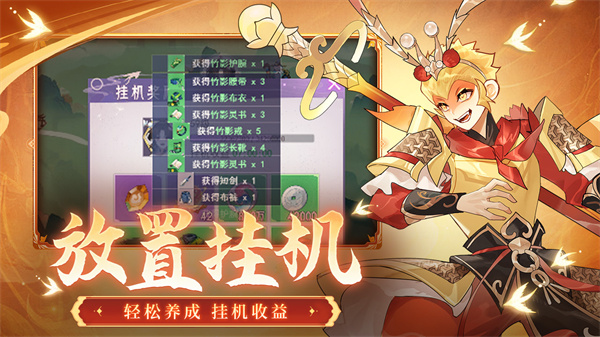 仙灵正传手游