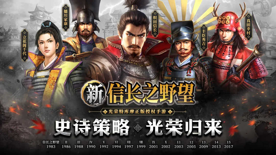 信长之野望15