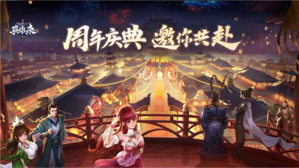 英雄杀手机版
