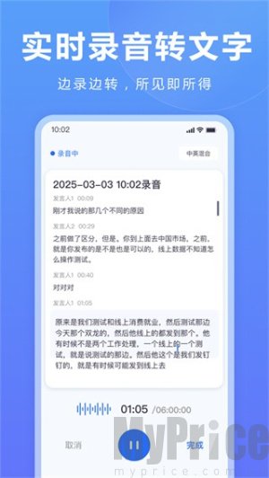 听脑AI