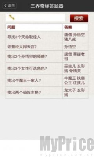 梦幻西游答题器