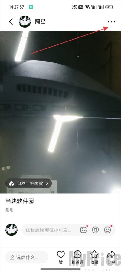 可颂相机