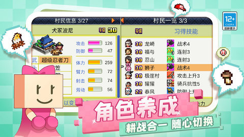 合战忍者村物语免费版