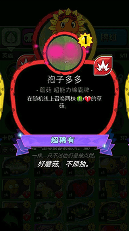 植物大战僵尸英雄国际服