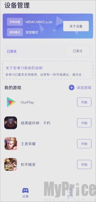 墨鱼游戏助手