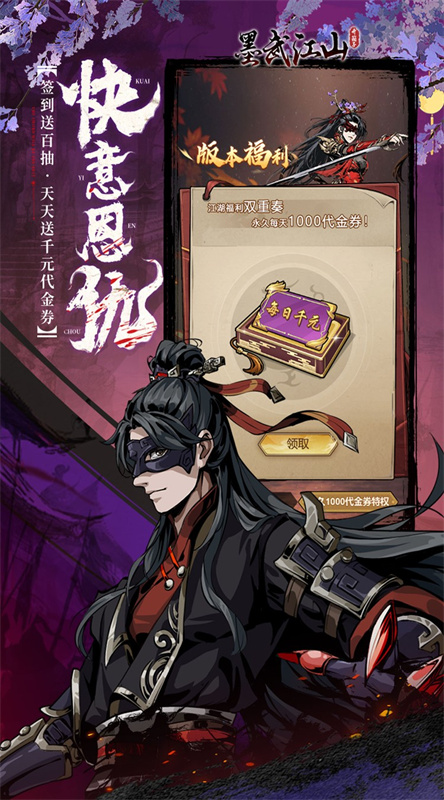 墨武江山0.05折