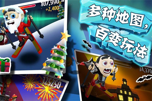 滑雪大冒险小米版