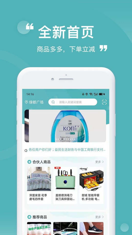 益民生活最新版 益民生活app下载