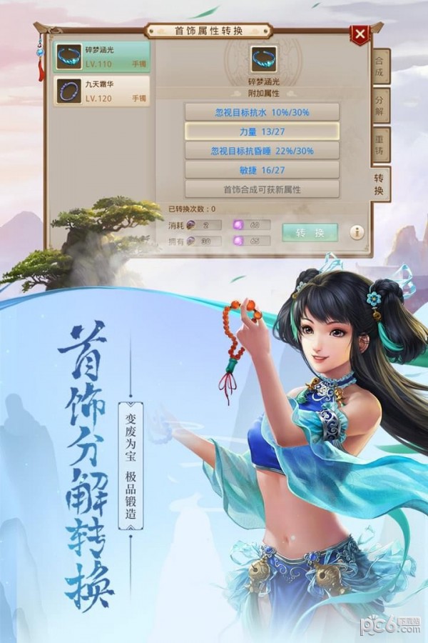 问道