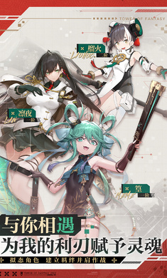 幻塔