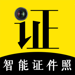 自助智能证件照手机版v1.0