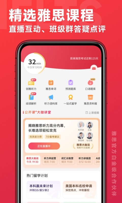 学为贵雅思