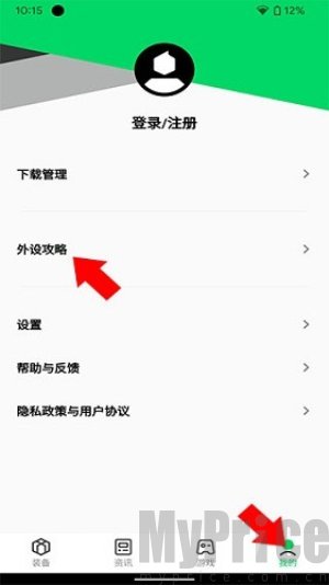 黑鲨装备箱最新版本