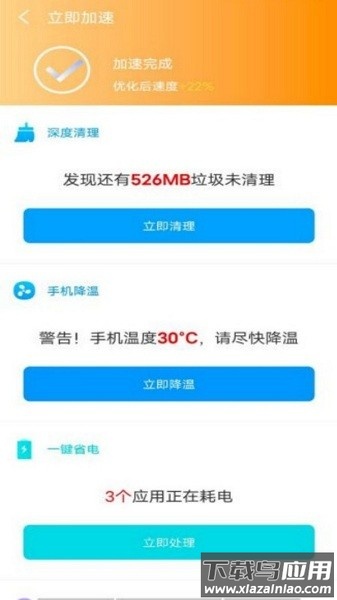 趣连WiFi免费版 趣连WiFi最新版下载
