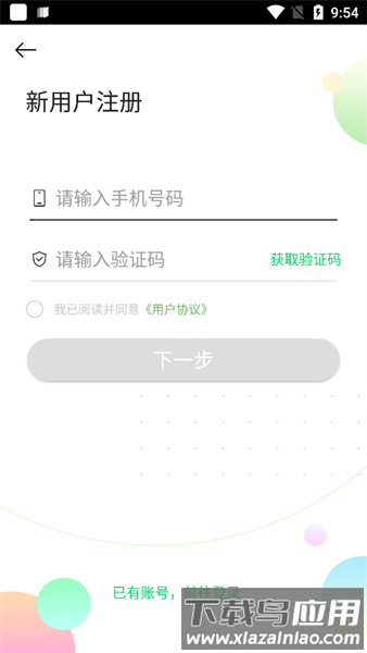 青果学院官方版 青果学院官方版下载