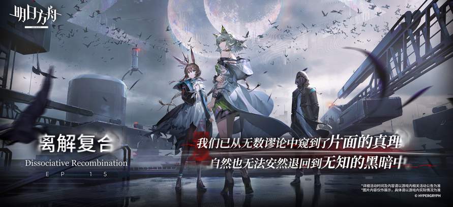 明日方舟云游戏