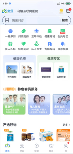 微医生