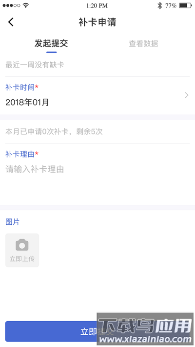 黔职通官方下载