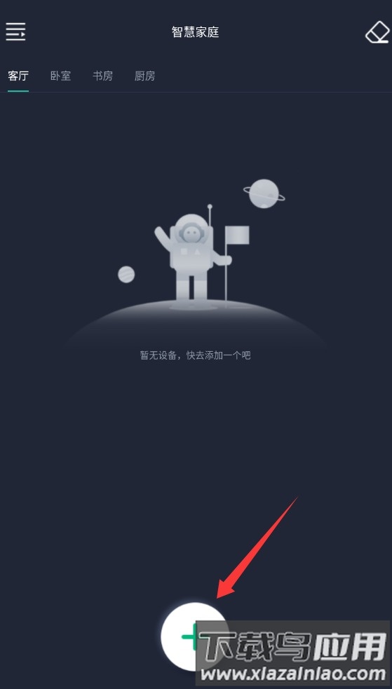 风扇灯Pro