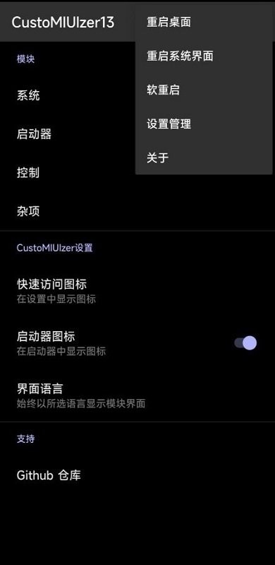 米客搞机官方版