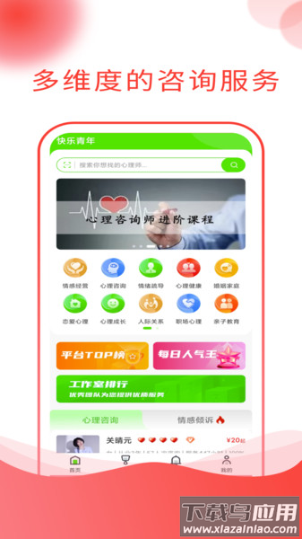 快乐青年安卓端下载
