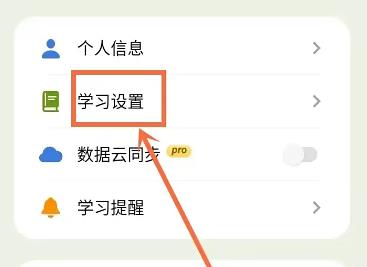 无痛单词
