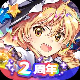 东方归言录国服v6.2.0