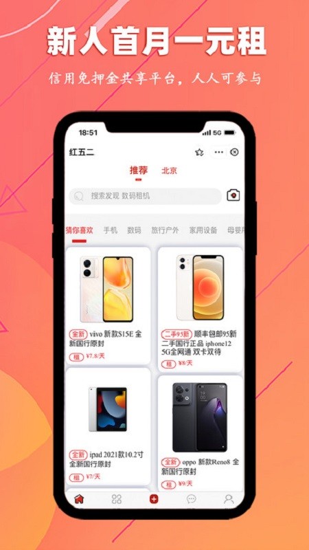 红五二app下载