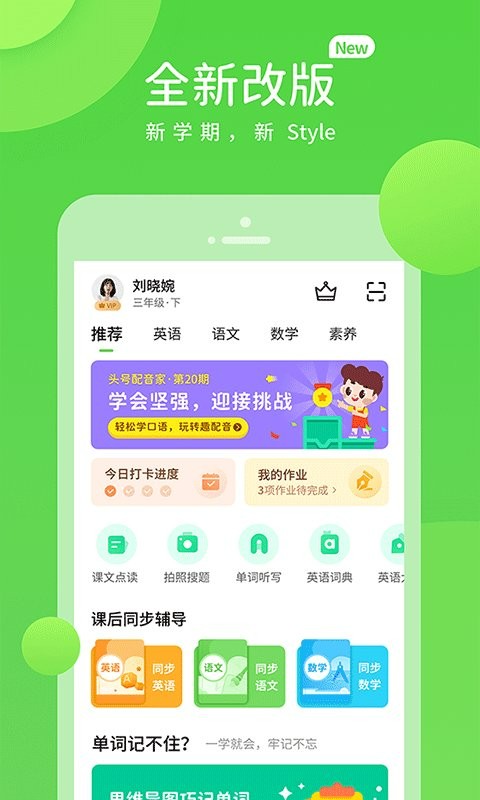 辽海学习官方版