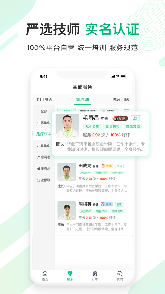 宜生健康